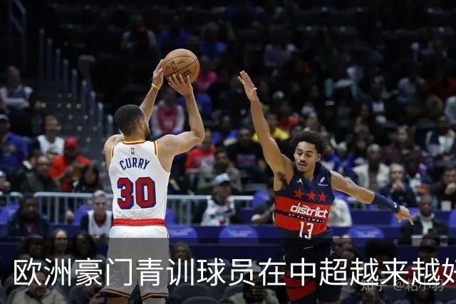 欧洲豪门青训球员在中超越来越好！ 北京国安有皇马青训林良铭 申花有阿森纳青训李可