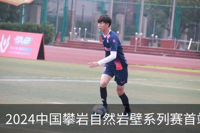 2024中国攀岩自然岩壁系列赛首站落户甘肃遮阳山